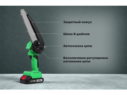 Пила Zitrek GreenSaw 20V бесщеточная (20В, 1х4.0Ач, 1х2.0Ач) 082-1858-1